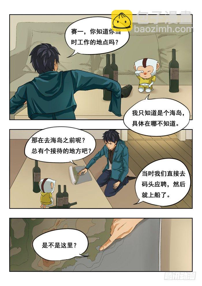 118.打起精神！-第120话