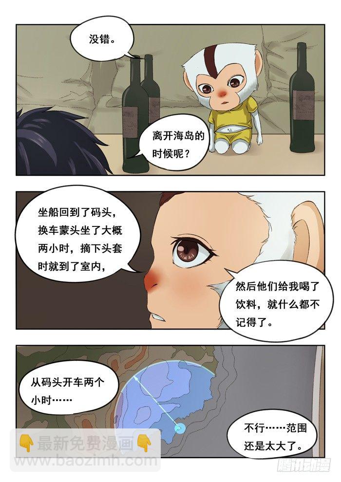 118.打起精神！-第120话