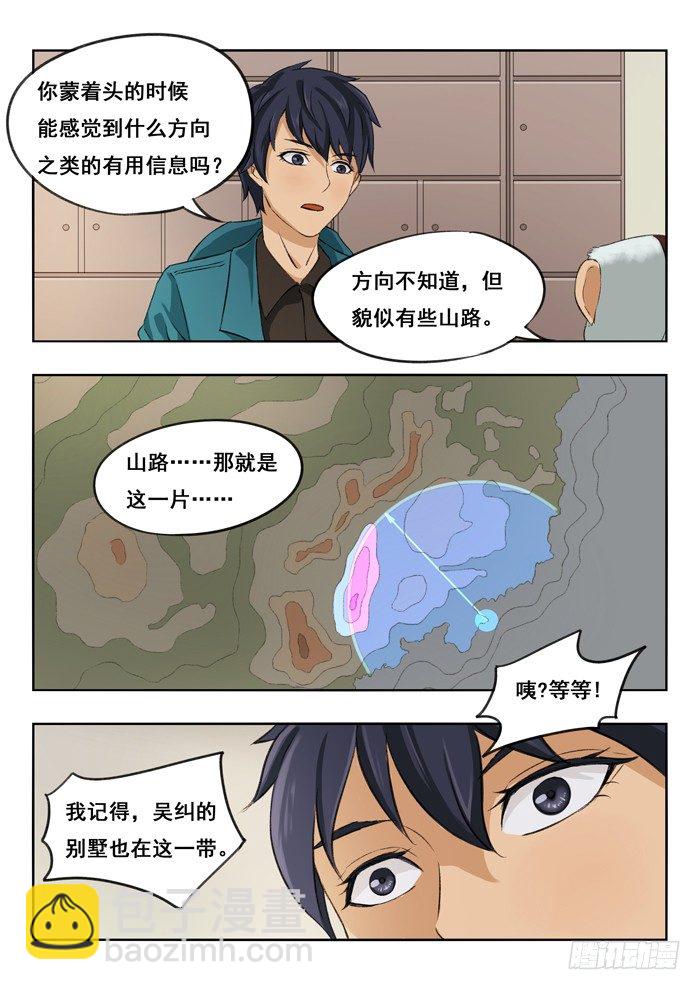 118.打起精神！-第120话