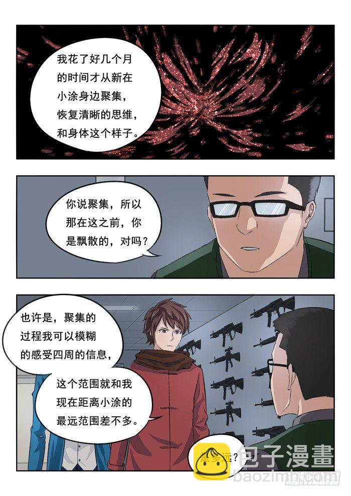 120.完全体-第122话