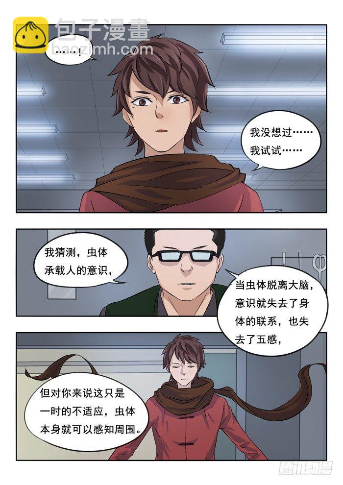 120.完全体-第122话