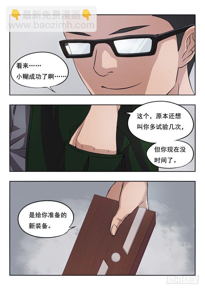 120.完全体-第122话