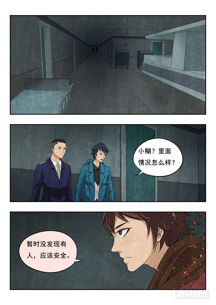 122.医生护士-第124话