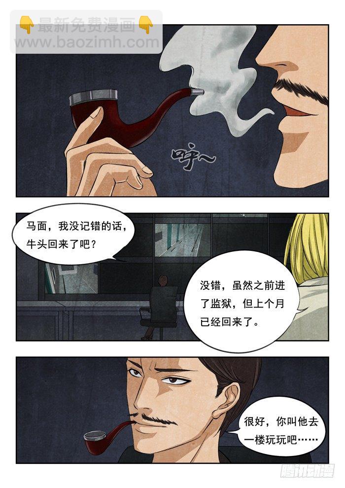 122.医生护士-第124话