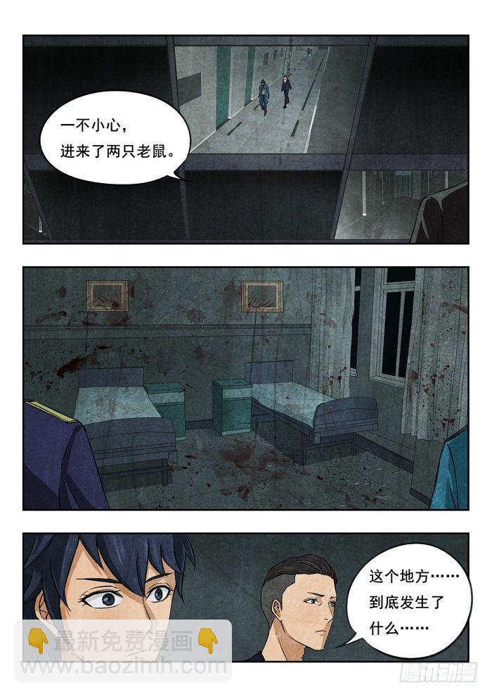 122.医生护士-第124话