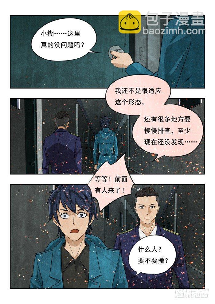 122.医生护士-第124话