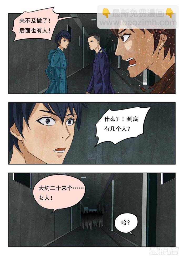 122.医生护士-第124话