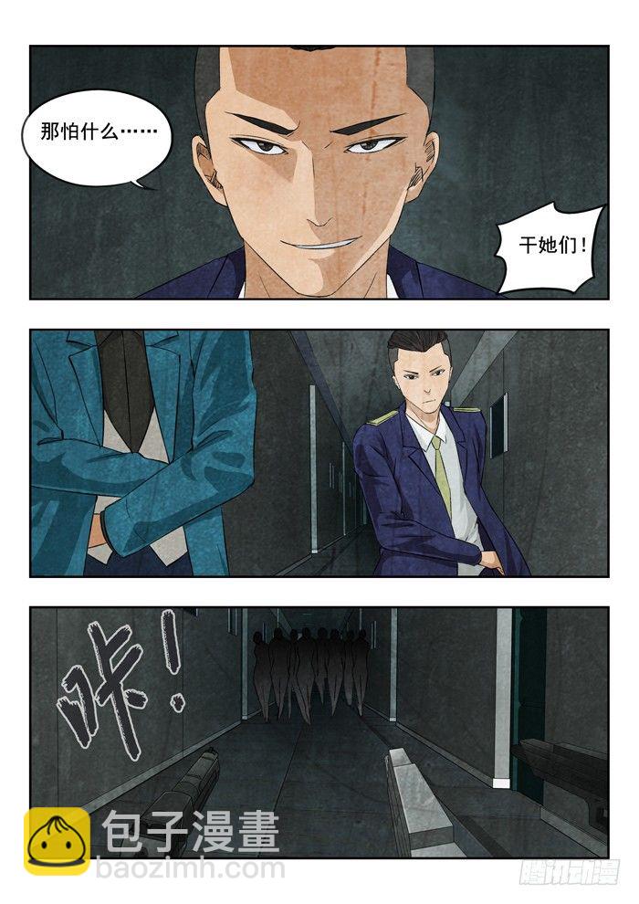 122.医生护士-第124话