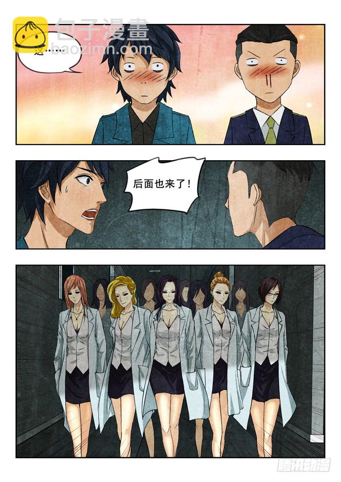 122.医生护士-第124话
