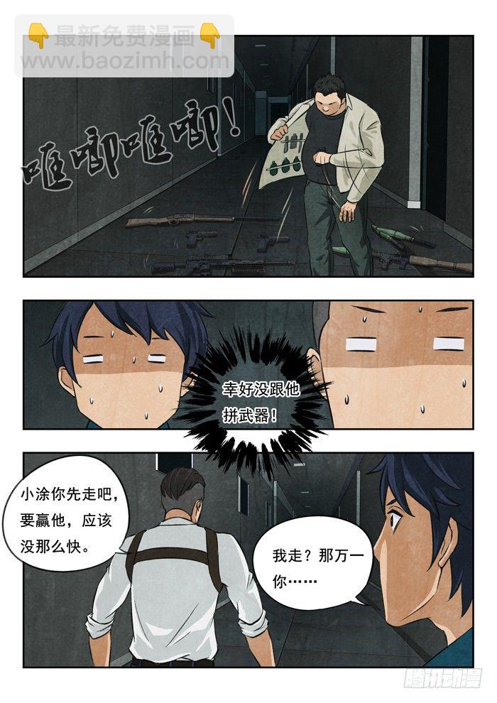 124.牛头-第126话
