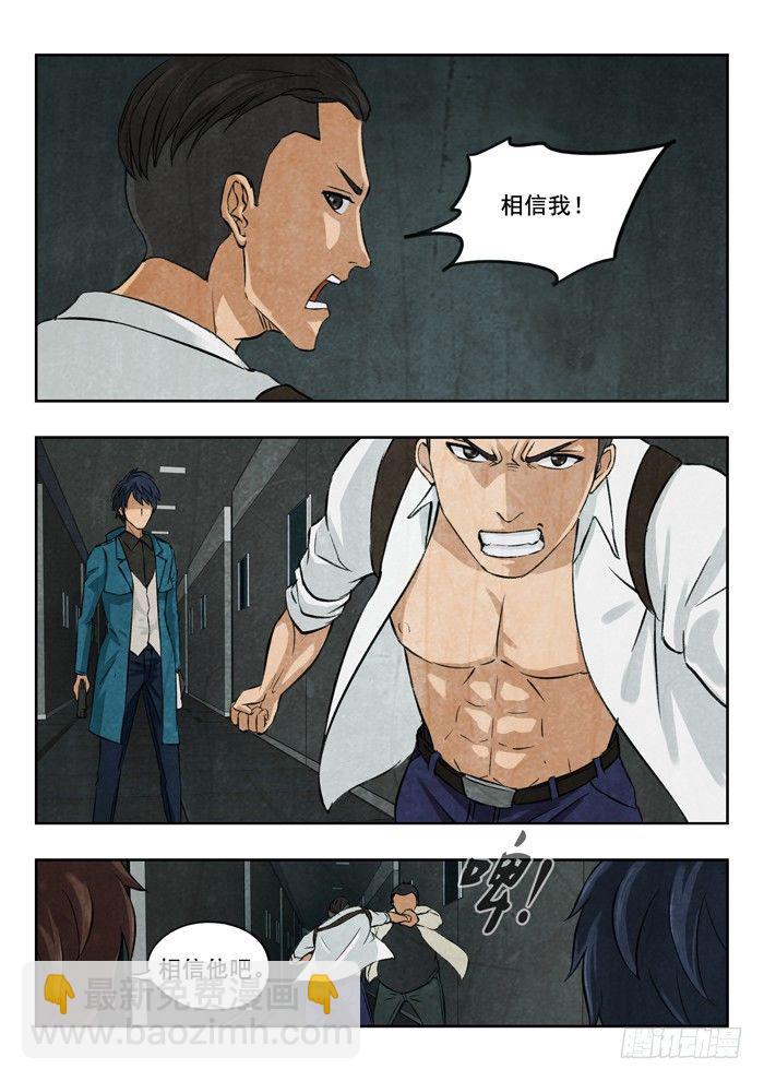 124.牛头-第126话
