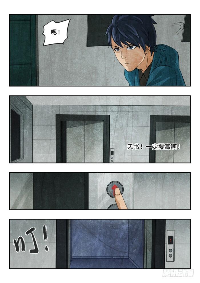 124.牛头-第126话