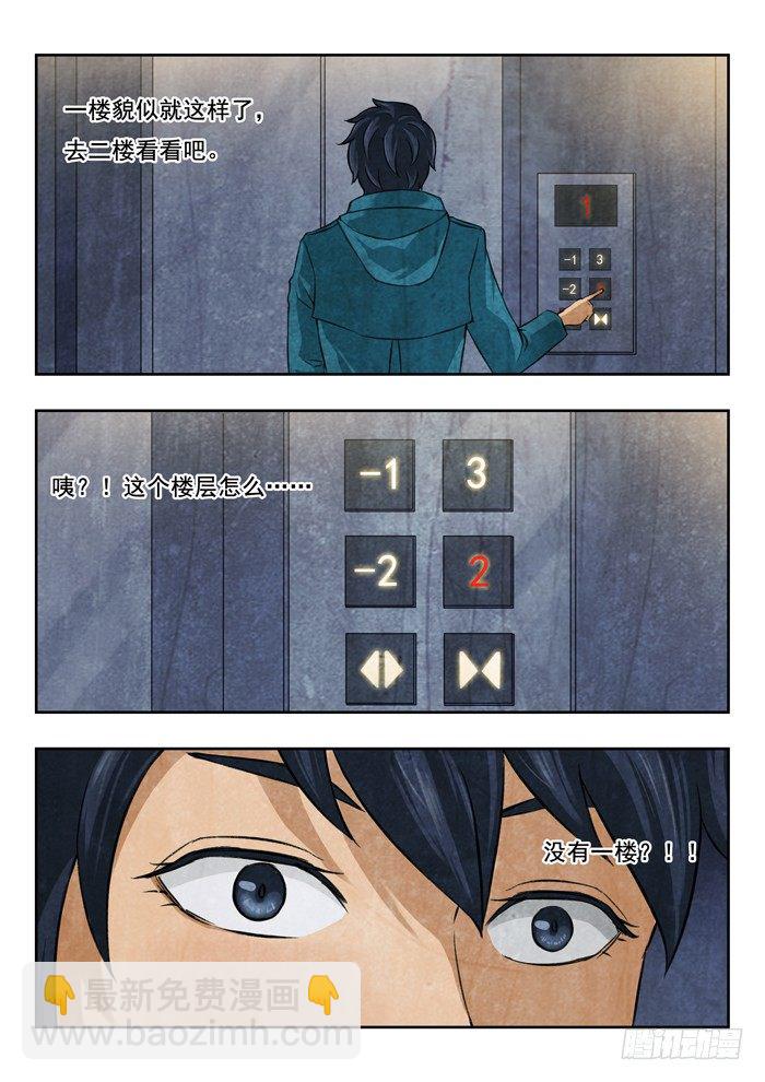 124.牛头-第126话
