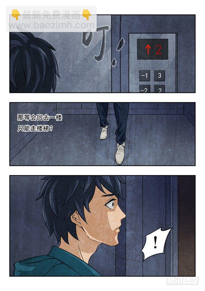 124.牛头-第126话