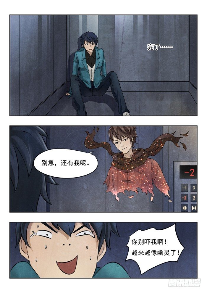 126.下降-第128话