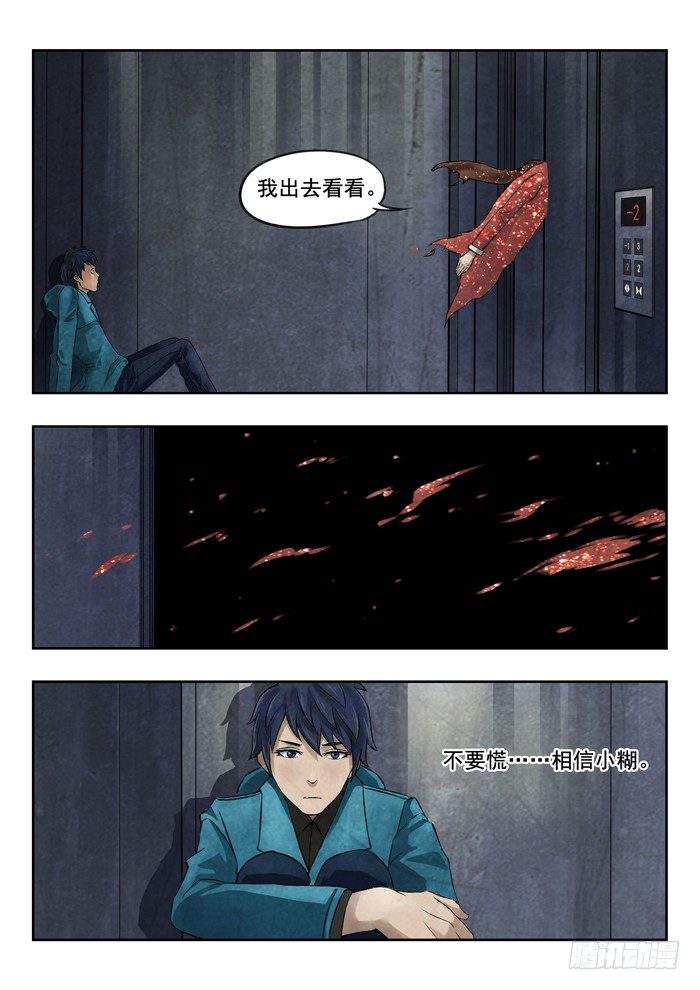 126.下降-第128话