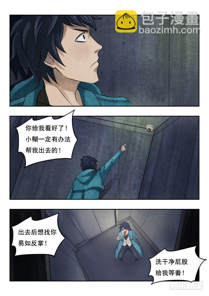 126.下降-第128话