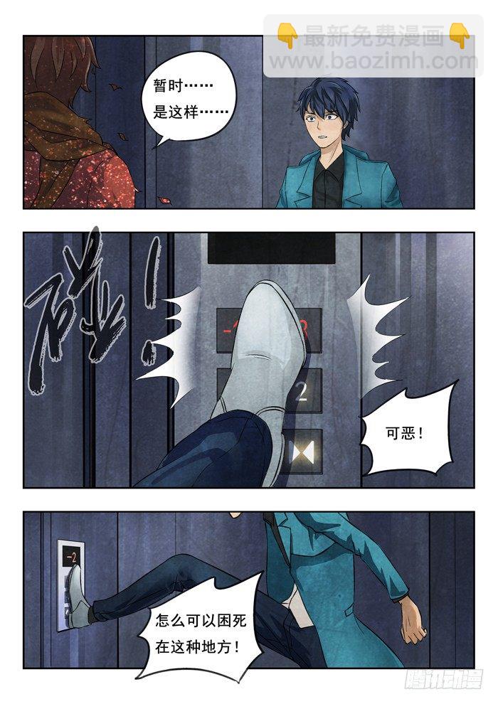 126.下降-第128话