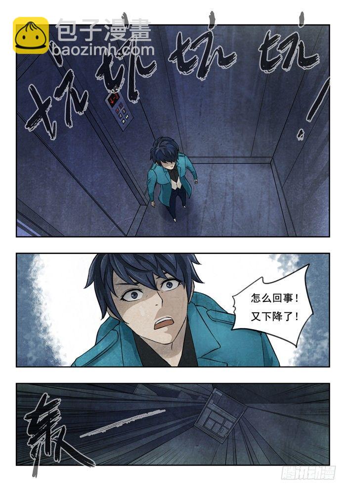 126.下降-第128话