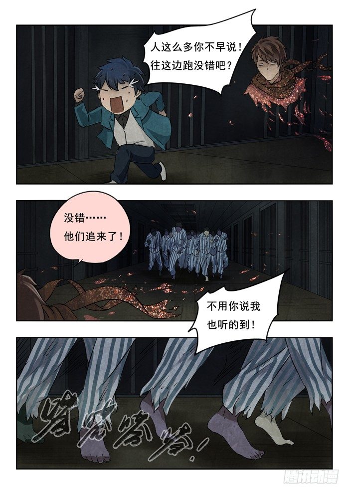 128.深渊-第130话