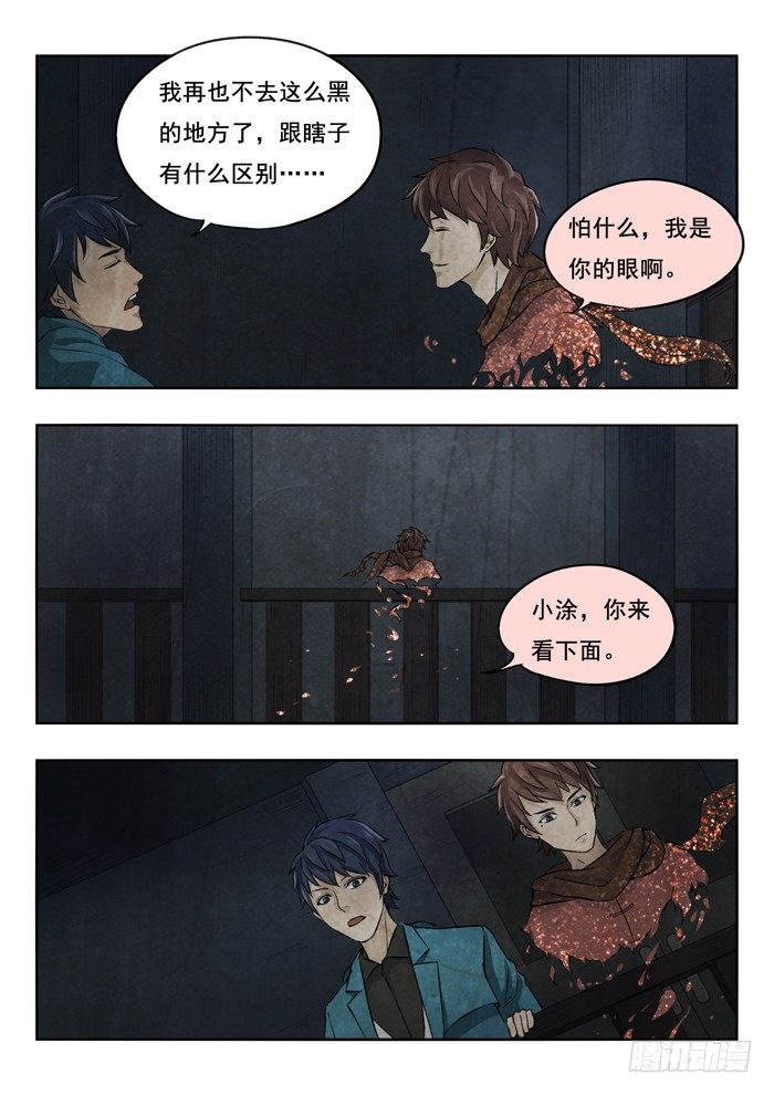 128.深渊-第130话