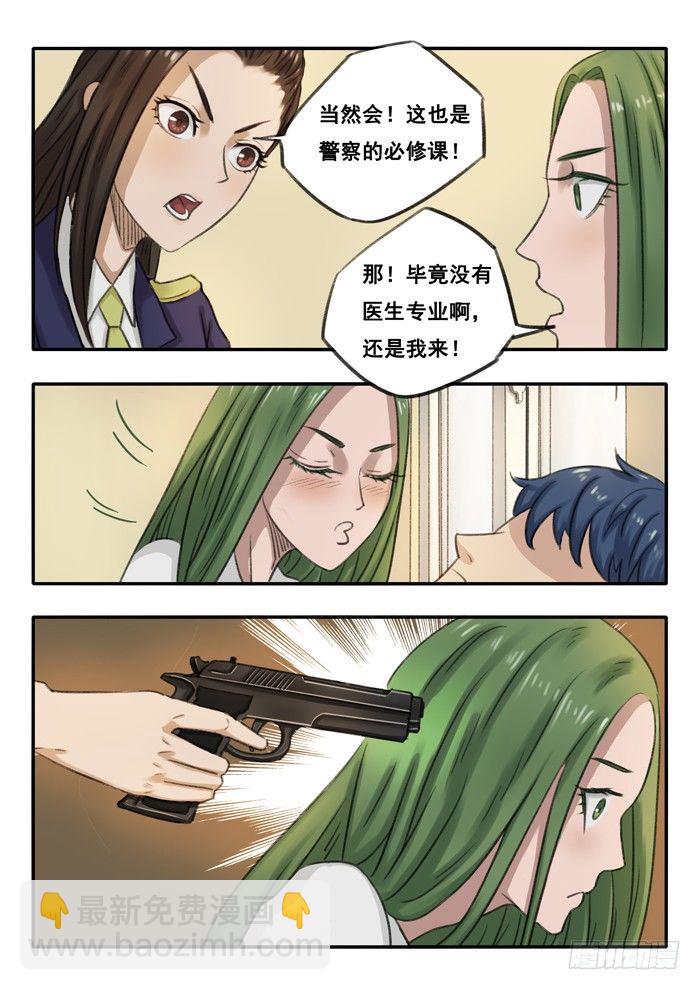 13.小涂晕倒时-第14话