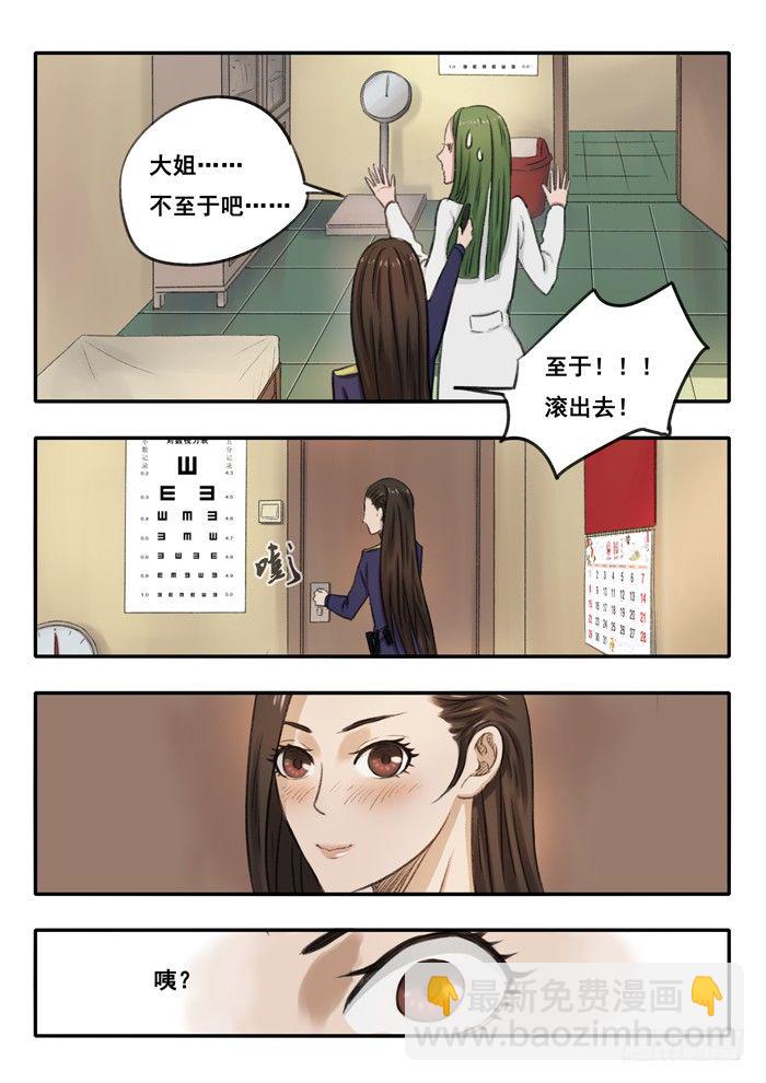 13.小涂晕倒时-第14话