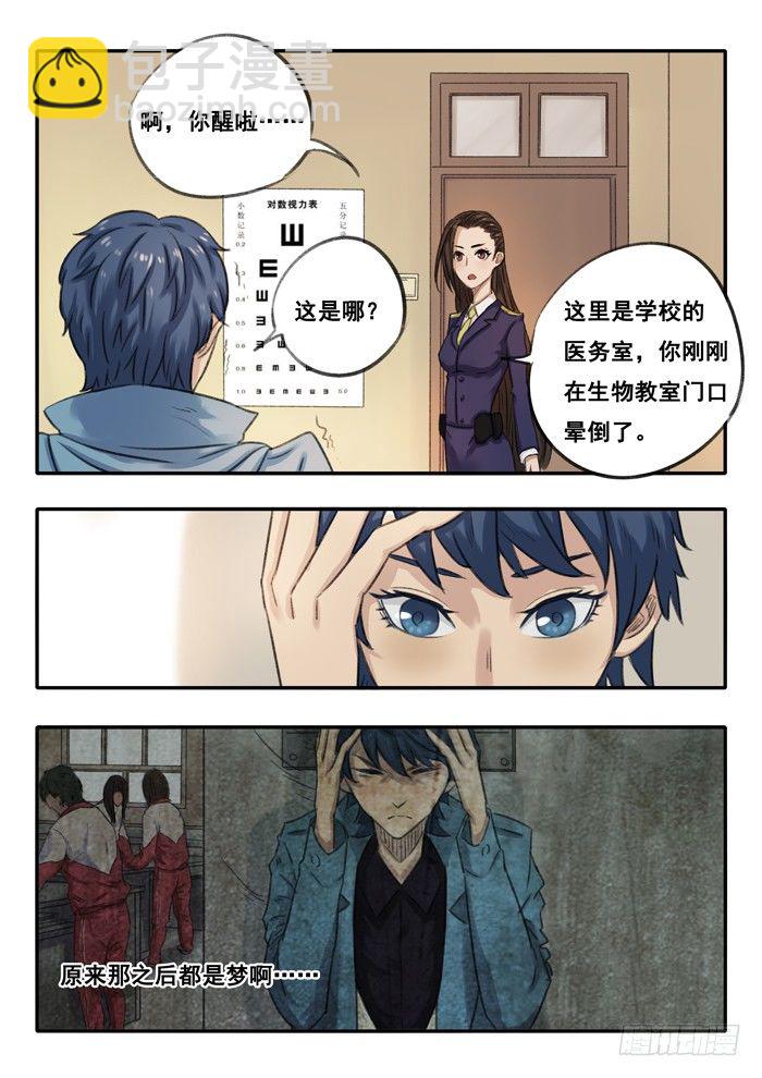 13.小涂晕倒时-第14话