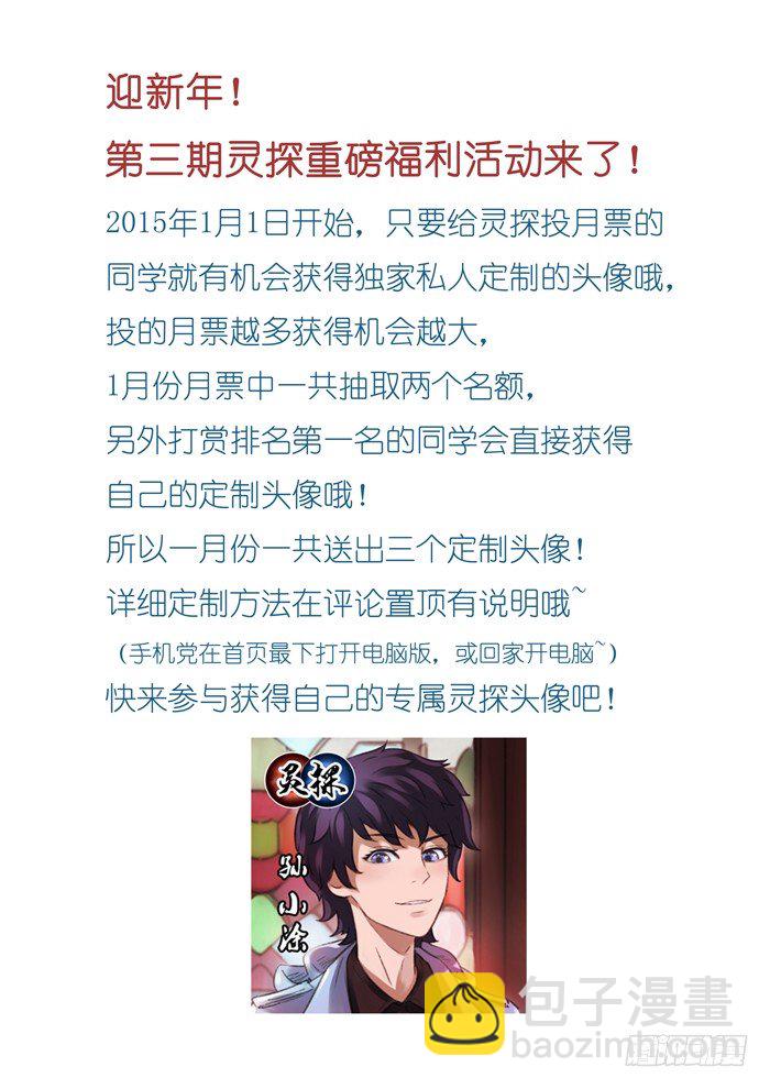 13.小涂晕倒时-第14话
