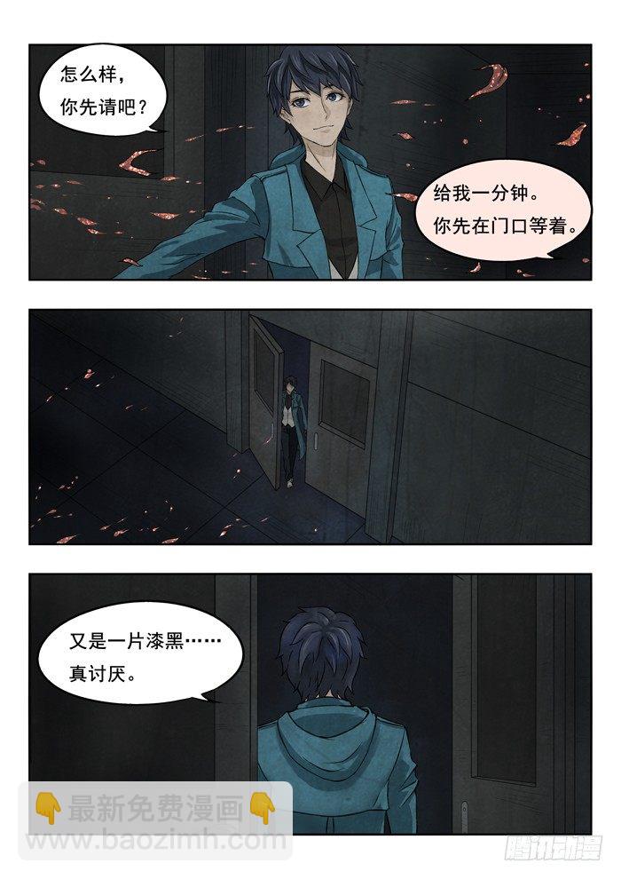 130.负22层-第132话
