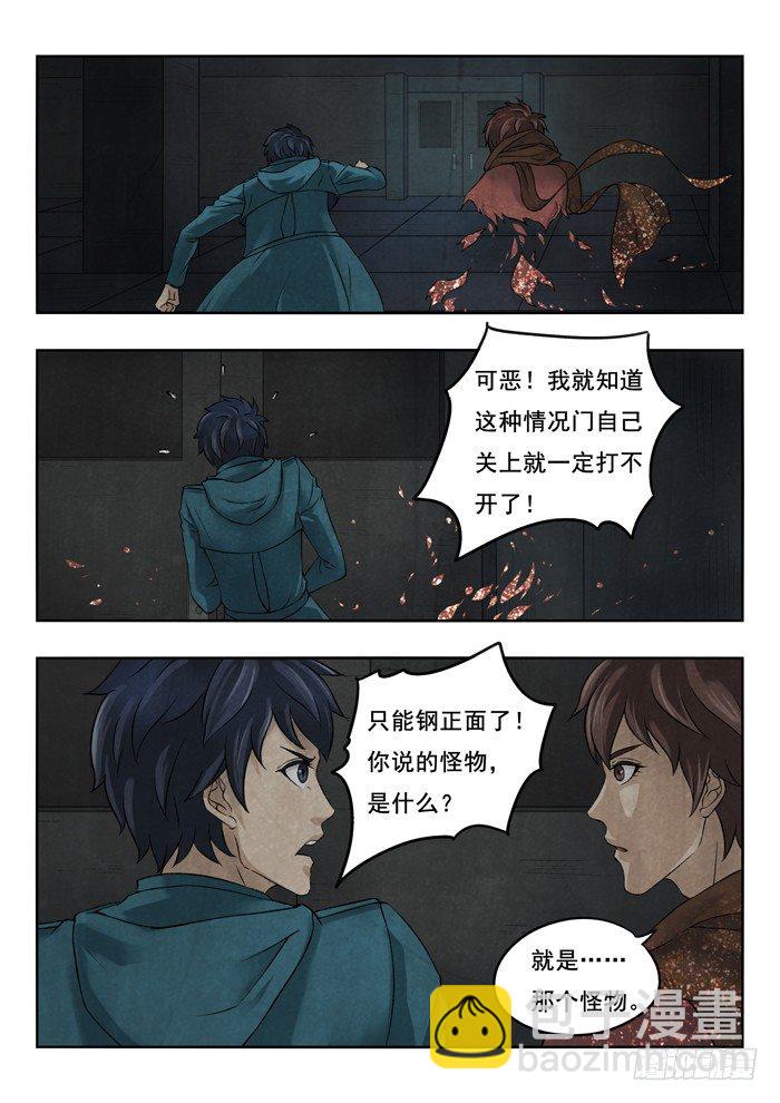 130.负22层-第132话