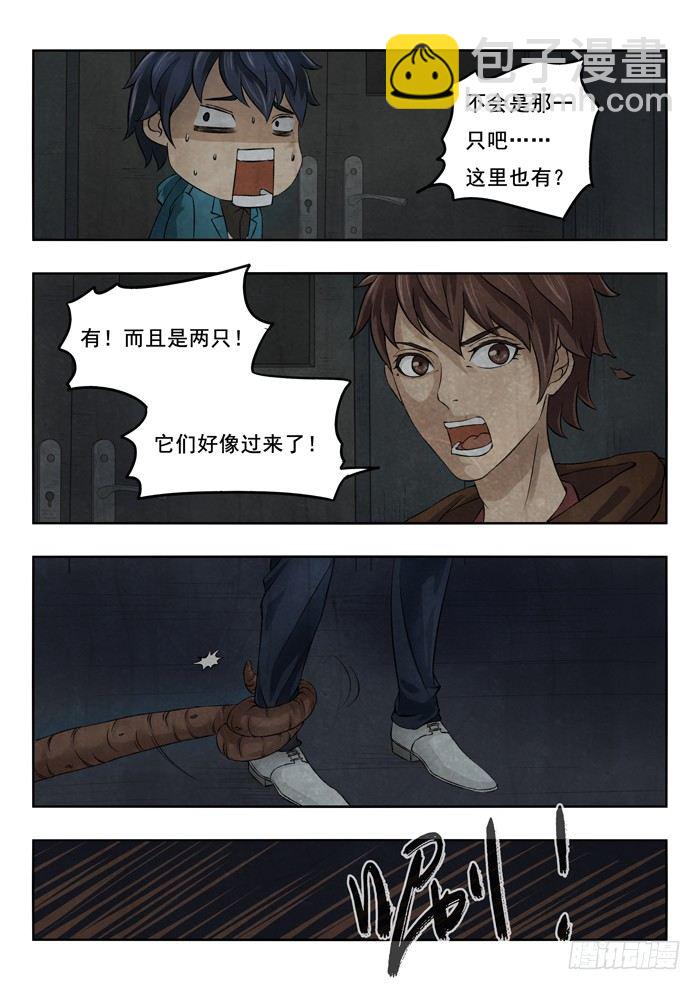 130.负22层-第132话