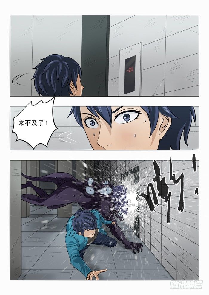 132.齐天大圣-第134话