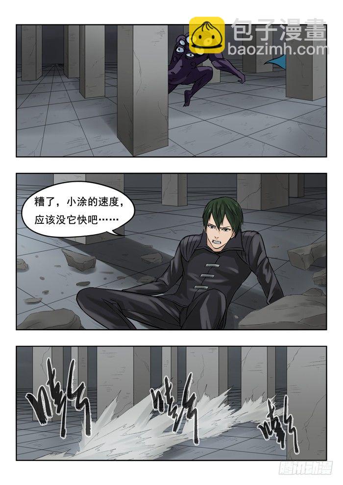 132.齐天大圣-第134话