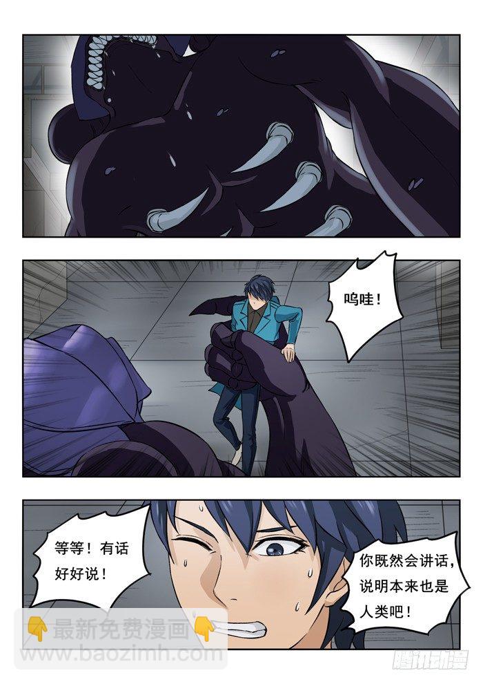 132.齐天大圣-第134话