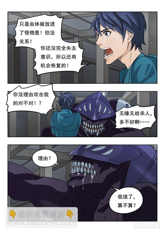 132.齐天大圣-第134话