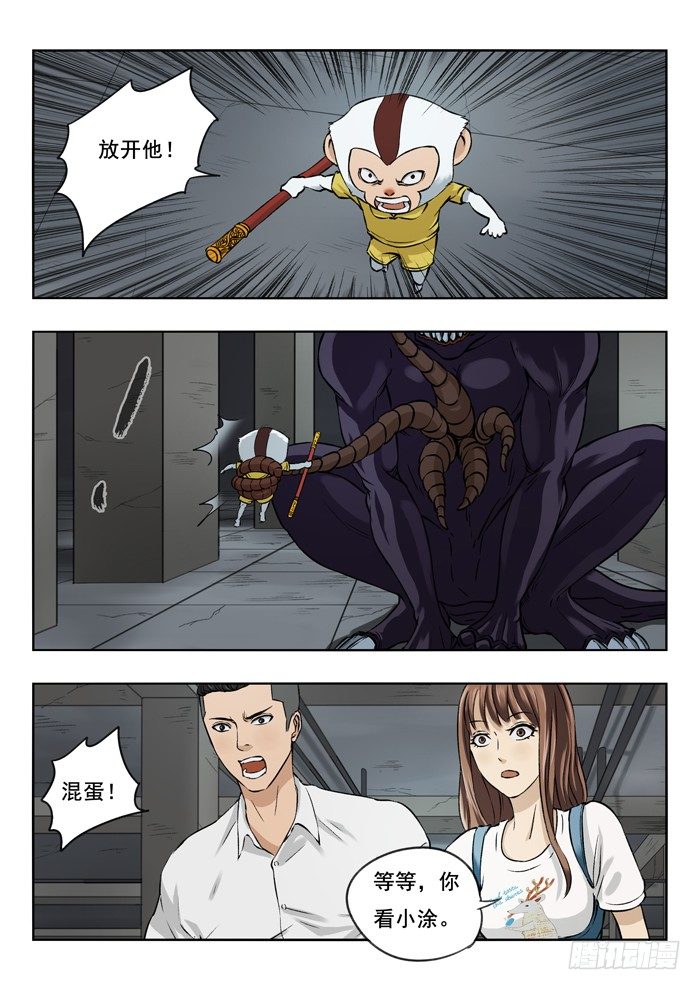 134.电击拳套-第136话