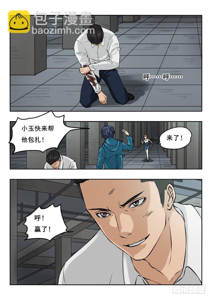 134.电击拳套-第136话