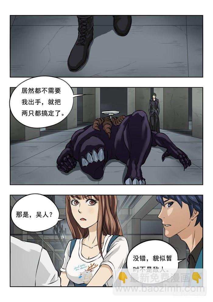 134.电击拳套-第136话