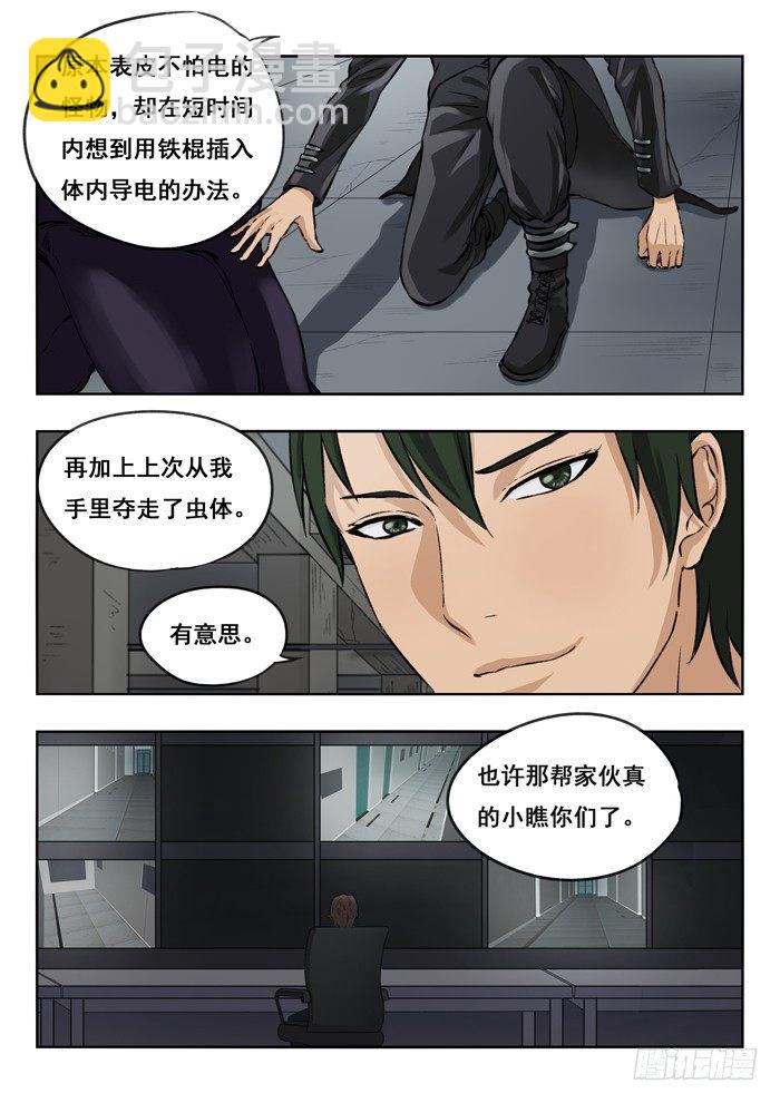 134.电击拳套-第136话