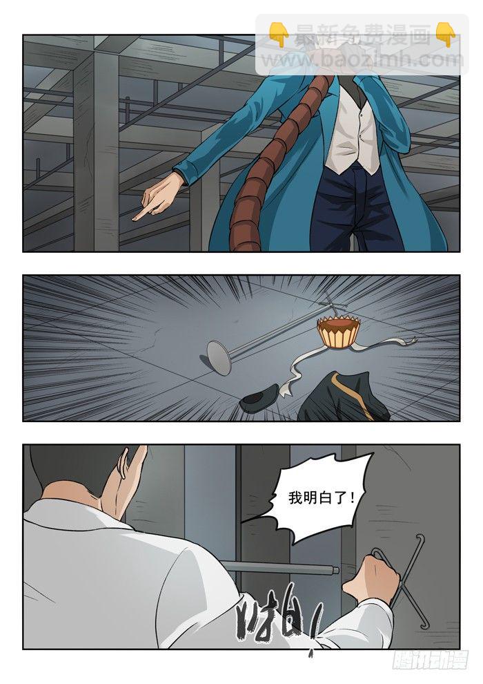 134.电击拳套-第136话