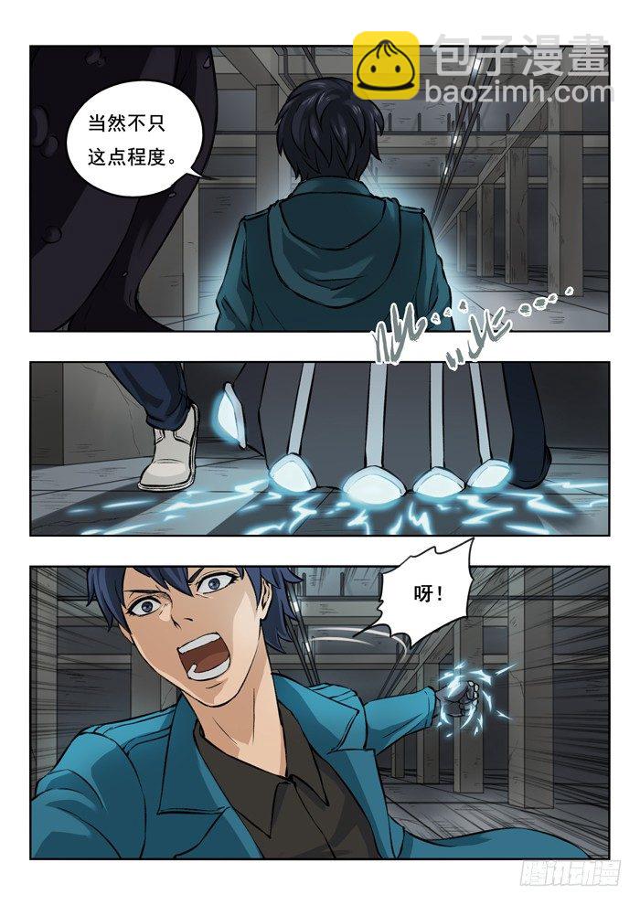 134.电击拳套-第136话