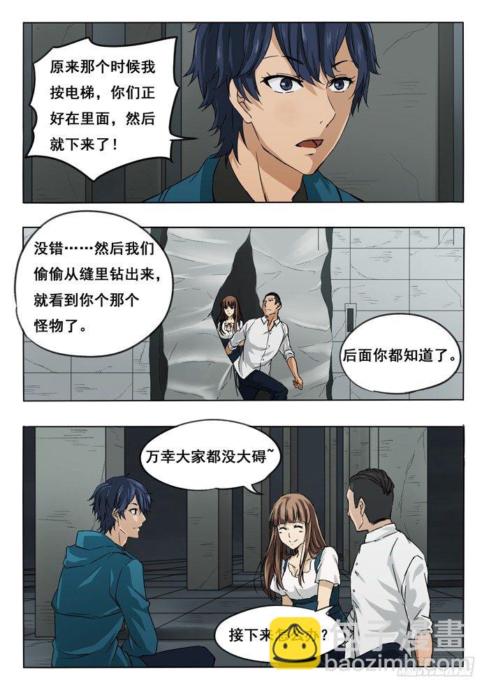 136.失控小护士-第138话