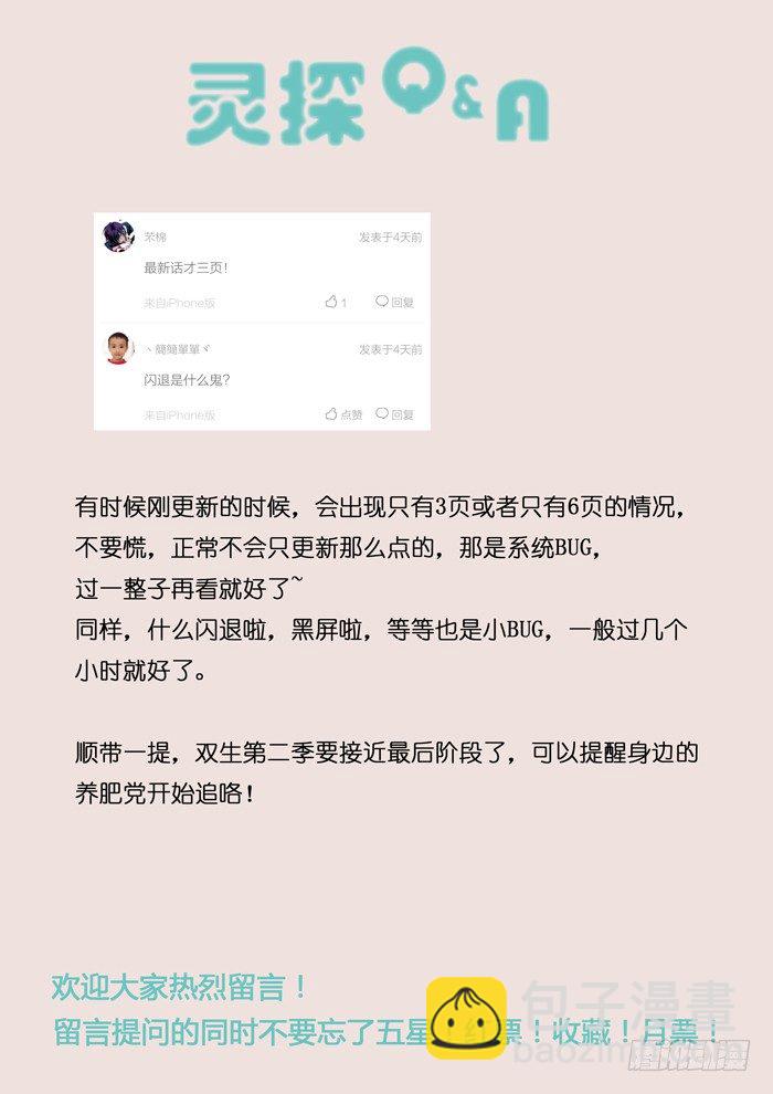 136.失控小护士-第138话