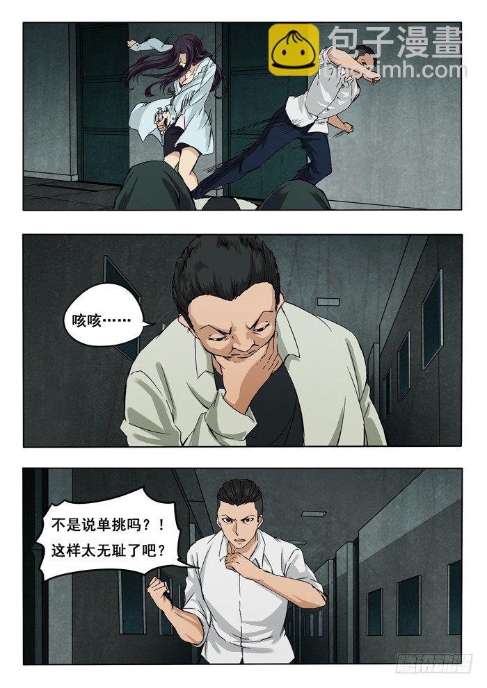 136.失控小护士-第138话