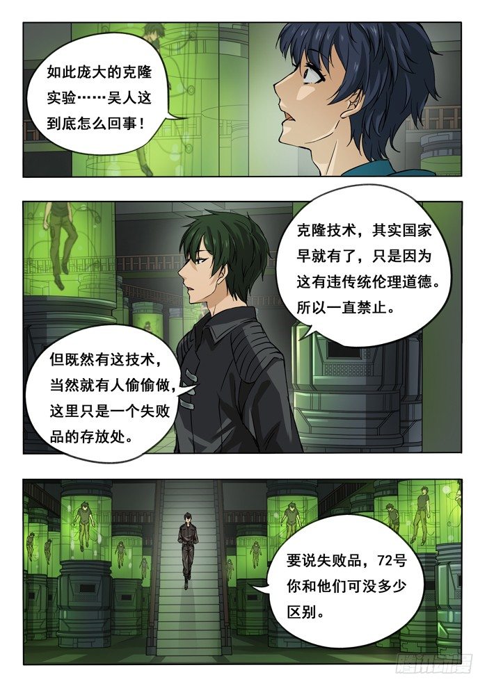 138.克隆人-第140话