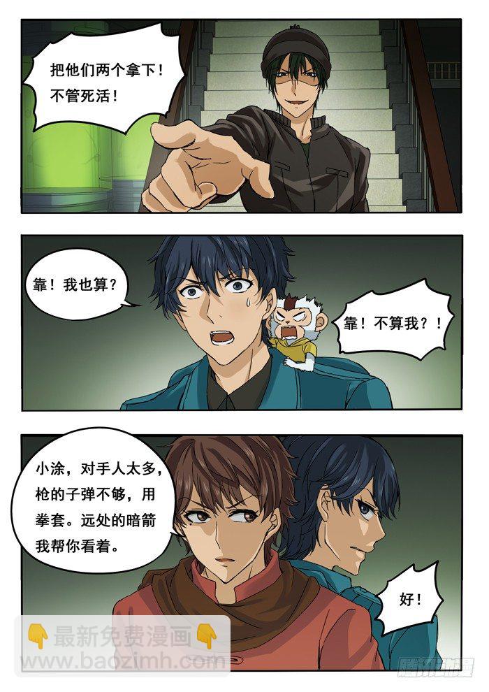 138.克隆人-第140话