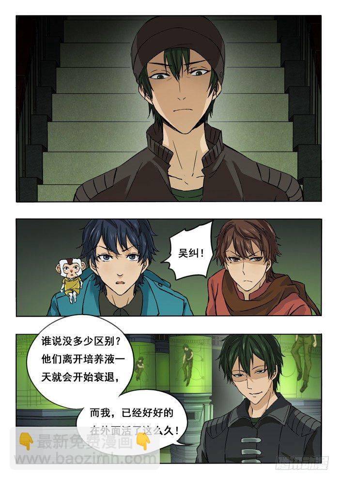 138.克隆人-第140话