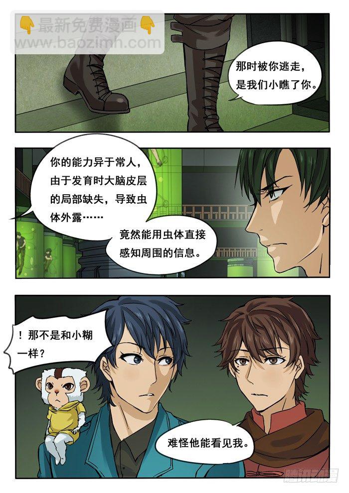 138.克隆人-第140话