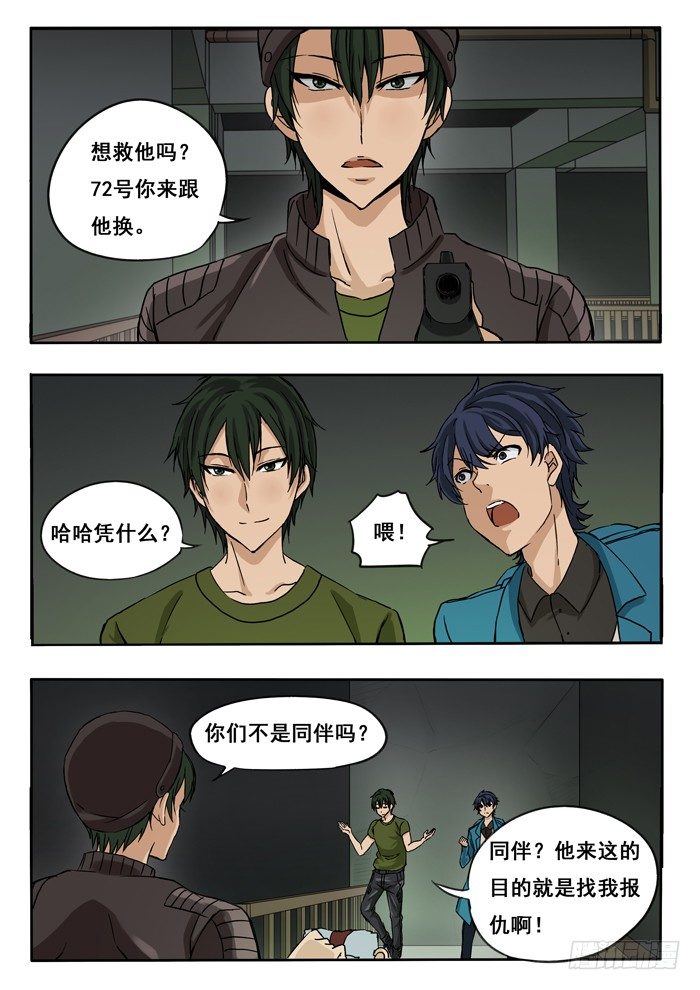 140.赛一之死-第142话